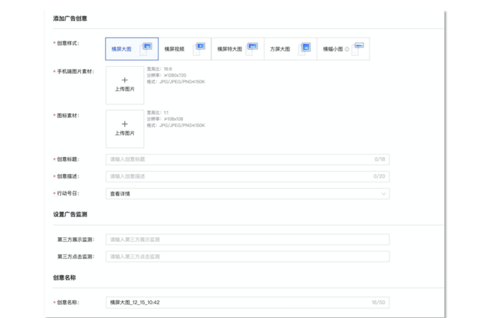 喜馬拉雅廣告創(chuàng)意