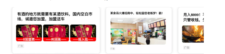 OPPO信息流廣告怎么收費？