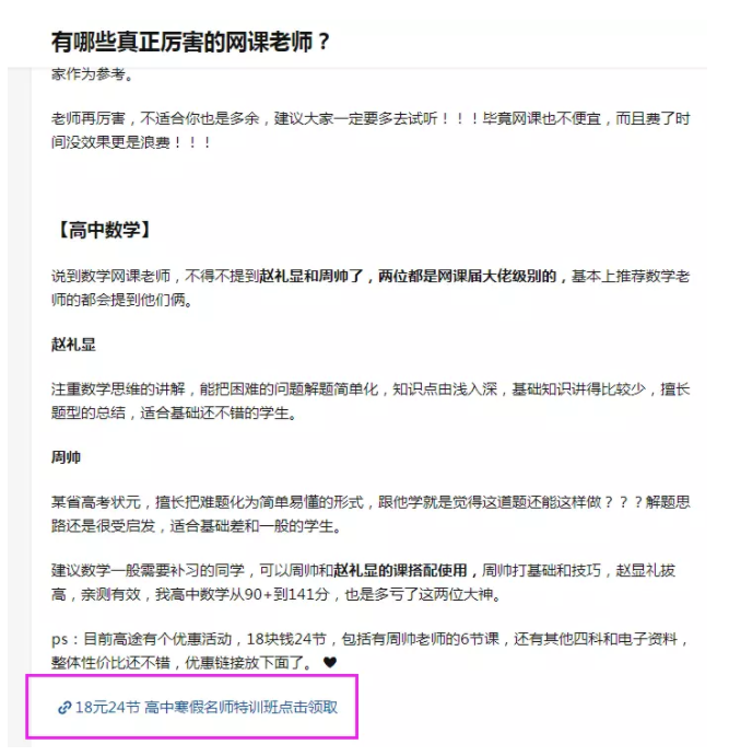 知乎廣告推廣