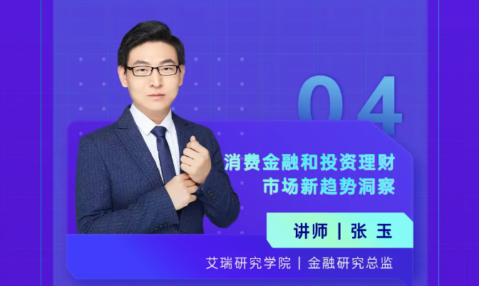 金融研究總監(jiān)