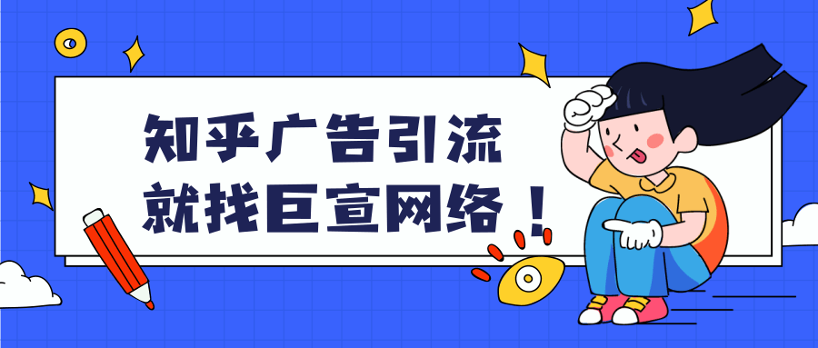 知乎引流|知乎可以做美妝行業(yè)的引流嗎？