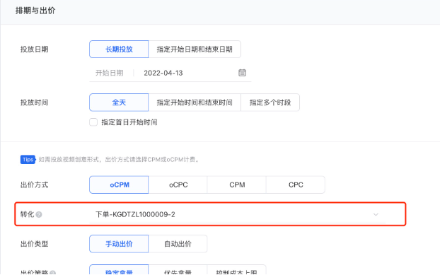 第五步 關(guān)聯(lián)已有轉(zhuǎn)化