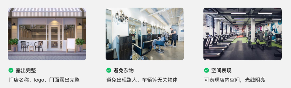 類型五：門店風采類 可展示聚會等活動主題、門面展示、產品制作細節等，光線明亮，圖片清晰，避免出現路人、車輛等雜物。