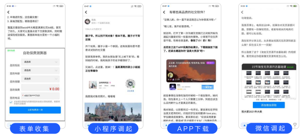 知乎廣告畫報如何搭建？