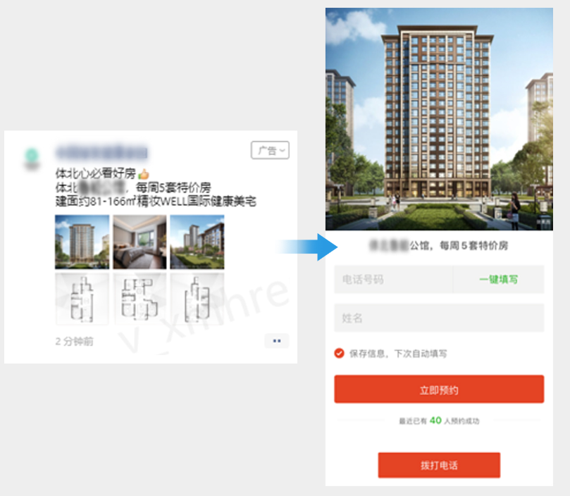 案例四：重慶某地產開發商