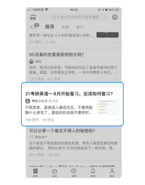 知乎廣告怎樣觸及目標用戶，計費模式是怎樣的？