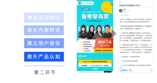 知乎廣告怎樣建立用戶的信任？