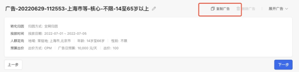 廣告可設置排期，定向，查詢可消耗金額，設置預算。