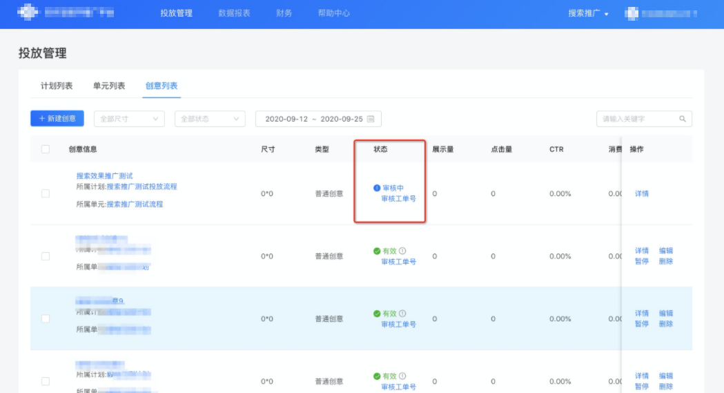 5、提交審核