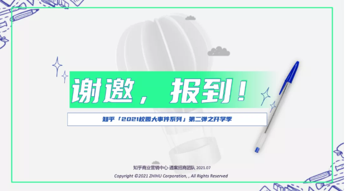 知乎可以投放教育廣告嗎？