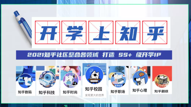 知乎投放教育廣告的優(yōu)勢(shì)是什么？
