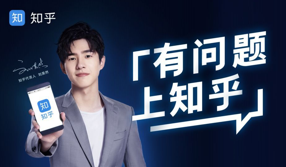 有哪些是適合在知乎投放廣告推廣的行業？