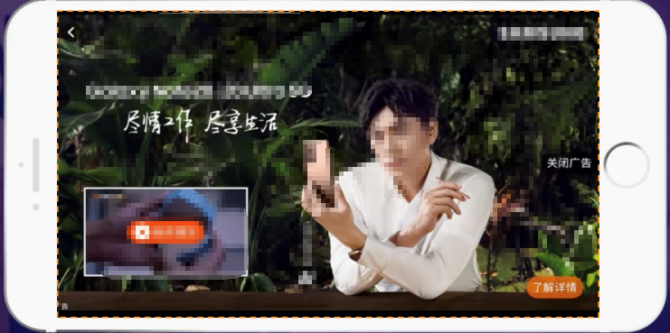 創新廣告位-全屏暫停