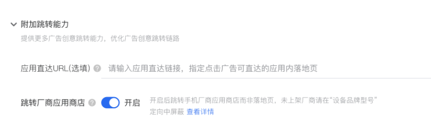 附加跳轉(zhuǎn)能力 附加跳轉(zhuǎn)能力