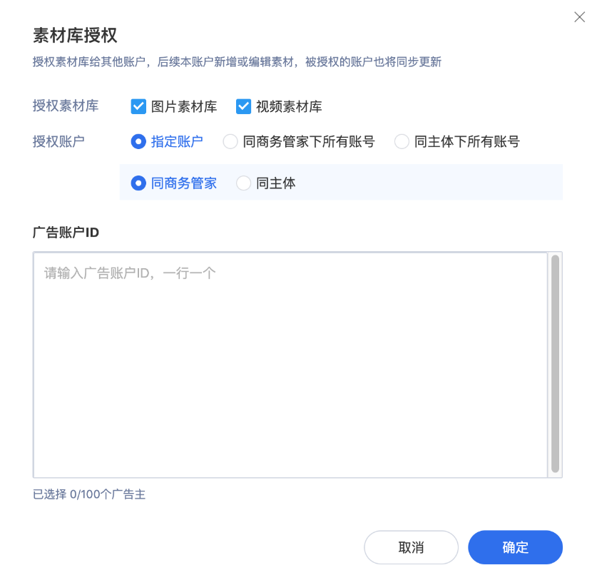 素材庫授權