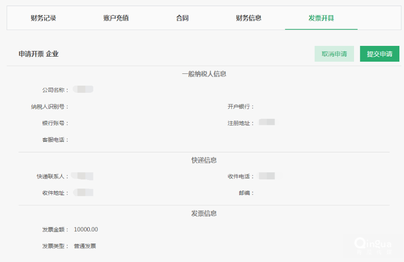 仔細核對發票信息，確定oppo廣告信息流的信息準確后，提交申請。若有需要修改的信息，請聯系商務進行修改