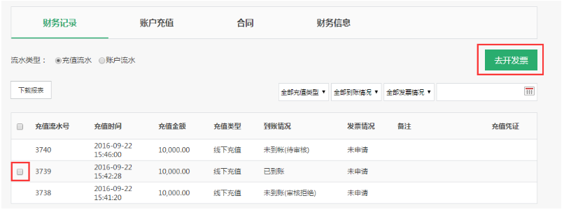 oppo信息流賬戶具體操作說明