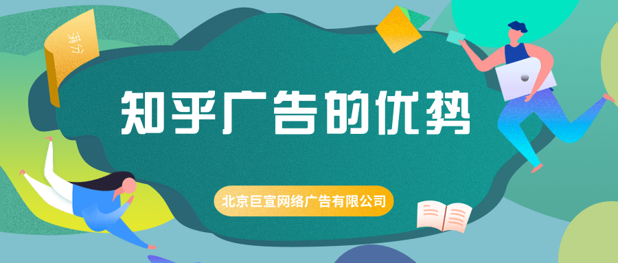 知乎跑通用航空企業類廣告有哪些注意事項？