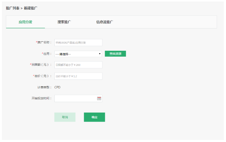 OPPO應(yīng)用分發(fā)類廣告如OPPO信息流廣告客服電話