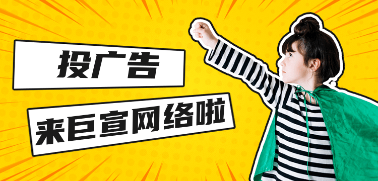 知乎廣告投放