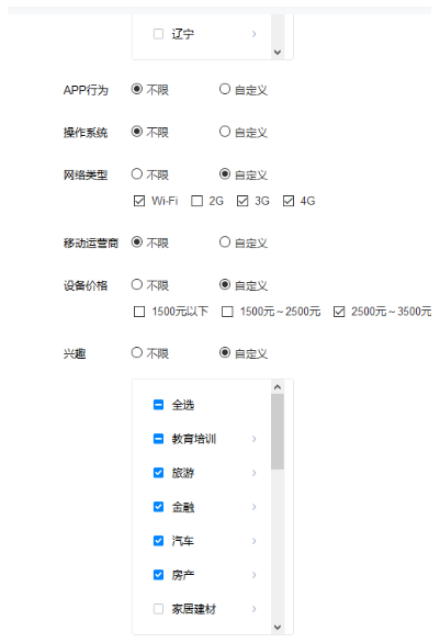 知乎推廣營(yíng)銷目前開(kāi)放上線4個(gè)維度定向，分別是地域定向、興趣定向、內(nèi)容定向、操作系統(tǒng)定向、網(wǎng)絡(luò)類型定向