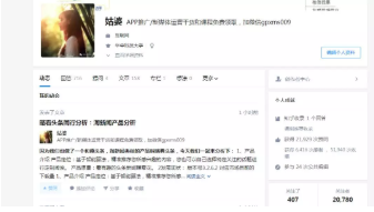 知乎廣告開戶流程眾所周知,知乎對用戶的回答設置有贊同、感謝、收藏、反對四種反饋方式 知乎廣告開戶流程眾所周知,知乎對用戶的回答設置有贊同、感謝、收藏、反對四種反饋方式