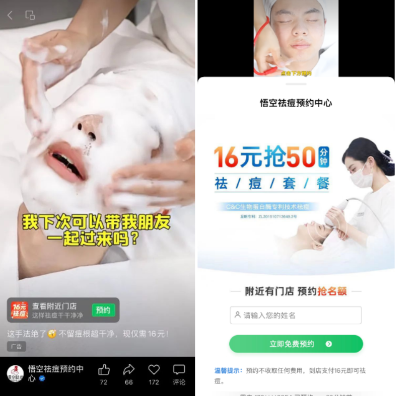 騰訊廣告公司怎么找？