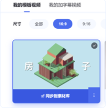 我的模板視頻