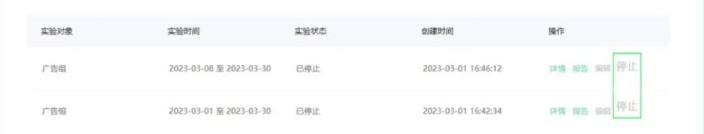 ②實驗停止后，將無法再開啟