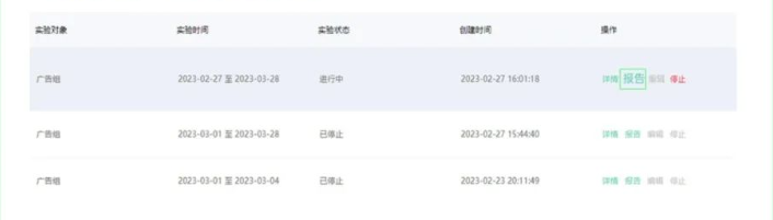 5.搭建好實驗，當(dāng)實驗進(jìn)行中或已結(jié)束，可點擊[報告]查看實驗數(shù)據(jù)