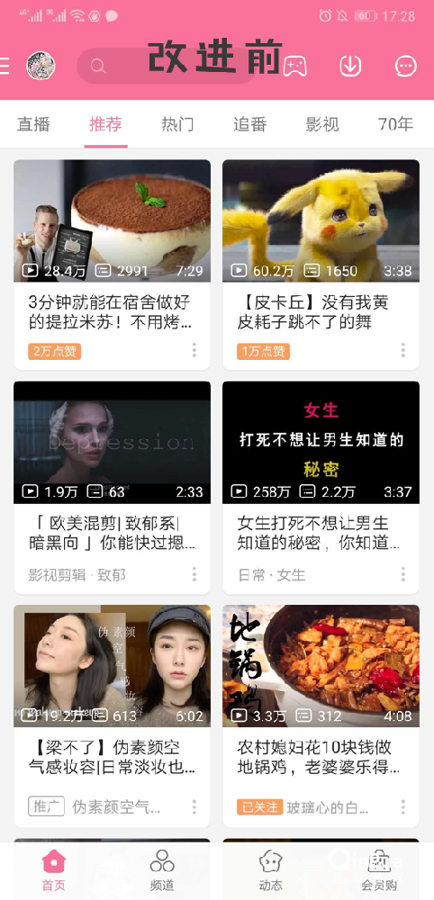 嗶哩嗶哩推廣樣式