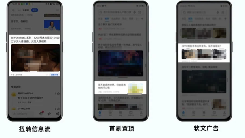 多元化的信息流樣式
