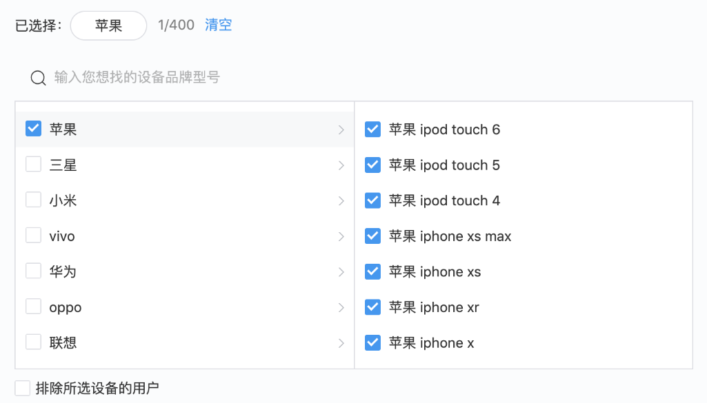 勾選品牌名稱前面的勾選框，可直接全選品牌所有的型號。