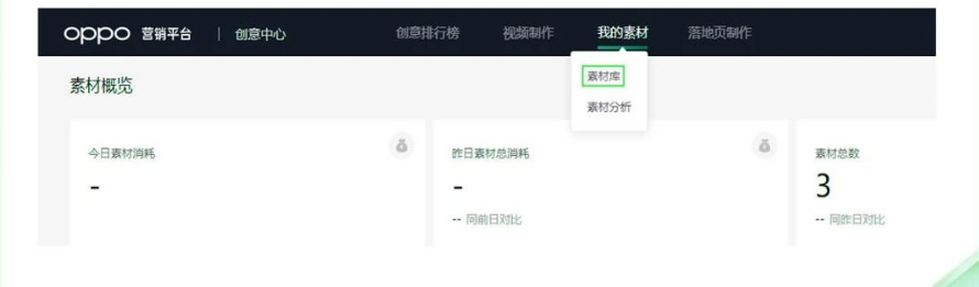 Step 2：選中我的素材進入素材庫