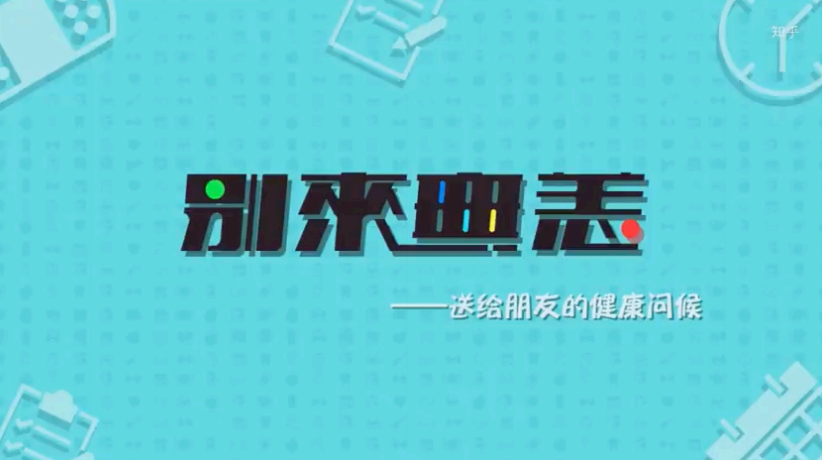 2020年4月知乎廣告素材審核拒絕情況分析及月度規則調整