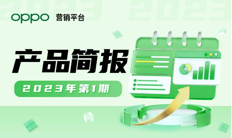 產(chǎn)品簡報
