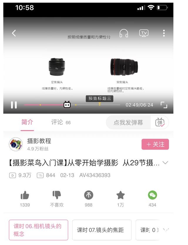 b站推廣怎么投放
