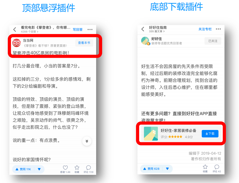 2020年3月份最新知乎廣告開戶審核調整