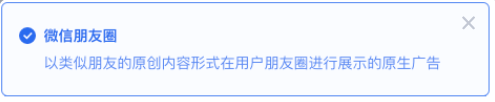 微信行動按鈕 | 微信朋友圈廣告推廣