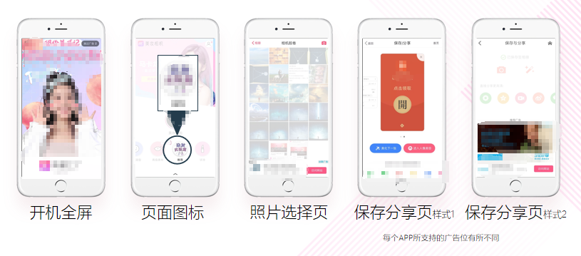 美圖秀秀廣告|美圖秀秀推廣開戶|美圖秀秀信息流廣告