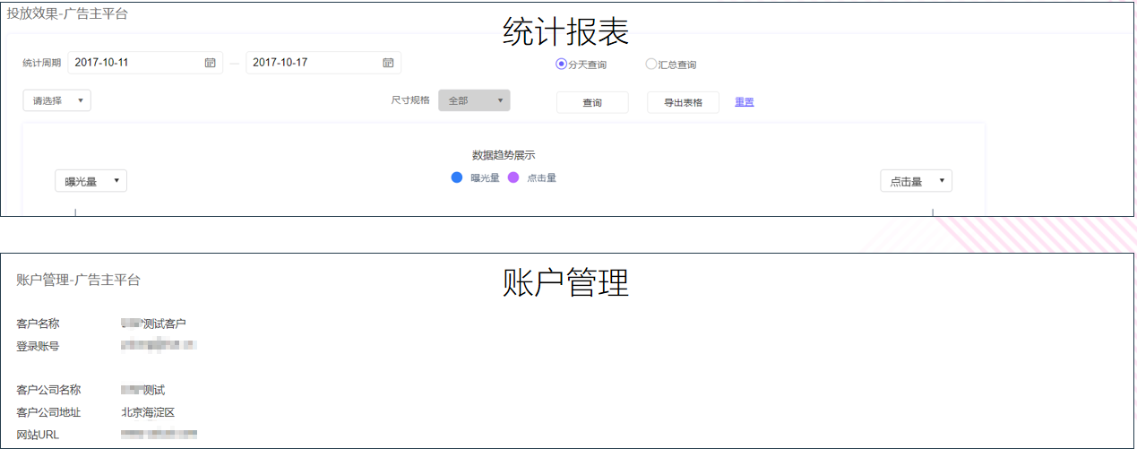 美圖效果廣告