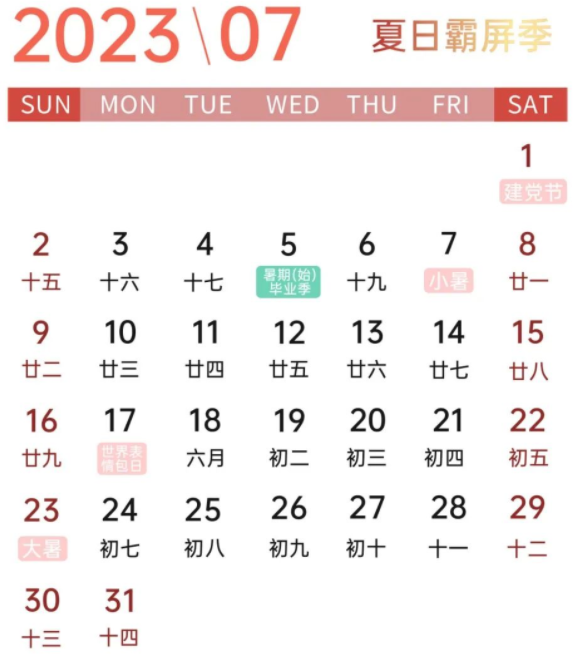 7月開始，全國學生黨陸續放暑假， 開啟夏日長假愜意模式，迎來新一輪流量爆發。建議社交通訊、招聘、在線視頻、直播、旅游等行業廣告主，適時把握住暑期沖量好時機。