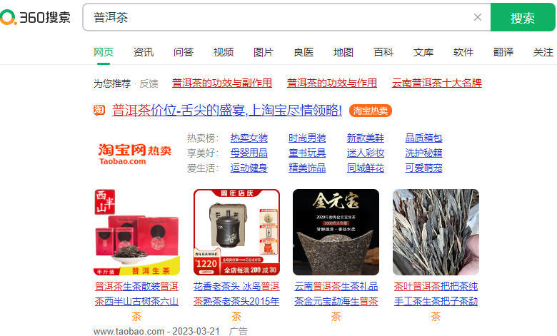 怎樣在360上做廣告營銷