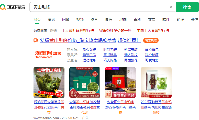 360推廣代運營