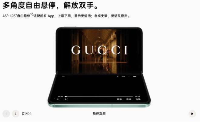 與此同時(shí)，GUCCI摩登假日之旅同步在OPPO官網(wǎng)上線。GUCCI的復(fù)古時(shí)尚大片與吸睛logo，在官網(wǎng)的明顯位置曝光。在OPPO Find N2折疊屏潛在消費(fèi)者瀏覽手機(jī)詳情時(shí)，GUCCI品牌映入眼簾，觸發(fā)心動(dòng)。OPPO高端機(jī)型對(duì)高凈值消費(fèi)者的吸引力，即刻轉(zhuǎn)化為GUCCI品牌的營銷力。
