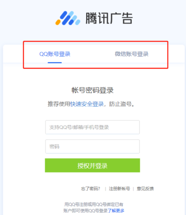 進(jìn)入閱寶官網(wǎng)https://read.e.qq.com/yuebao, 點(diǎn)擊登錄，選擇你的賬號登錄方式（QQ、微信）。