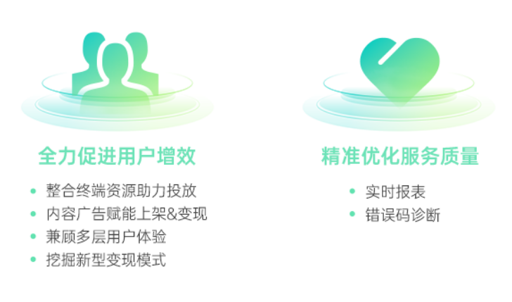 關注用戶體驗，提供產品能力支持