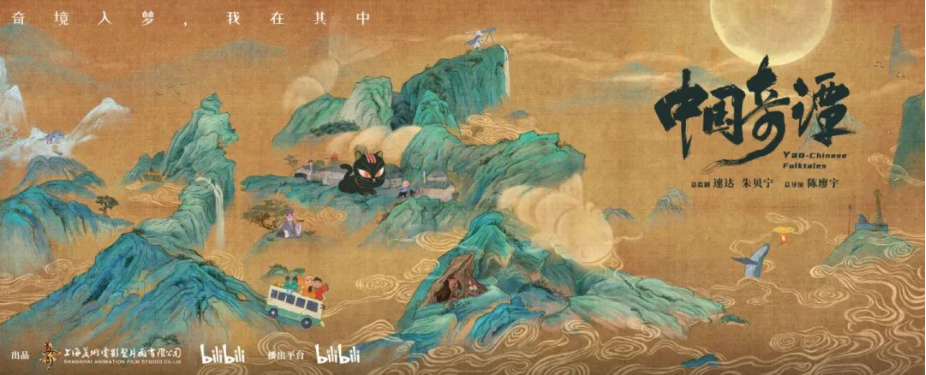 八個(gè)獨(dú)立故事組成、被觀(guān)眾稱(chēng)作中國(guó)「愛(ài)死機(jī)」的動(dòng)畫(huà)短片集仍在持續(xù)熱播中，包括定制番外、IP素材授權(quán)、TVC標(biāo)版等合作形式，期待與品牌共創(chuàng)。