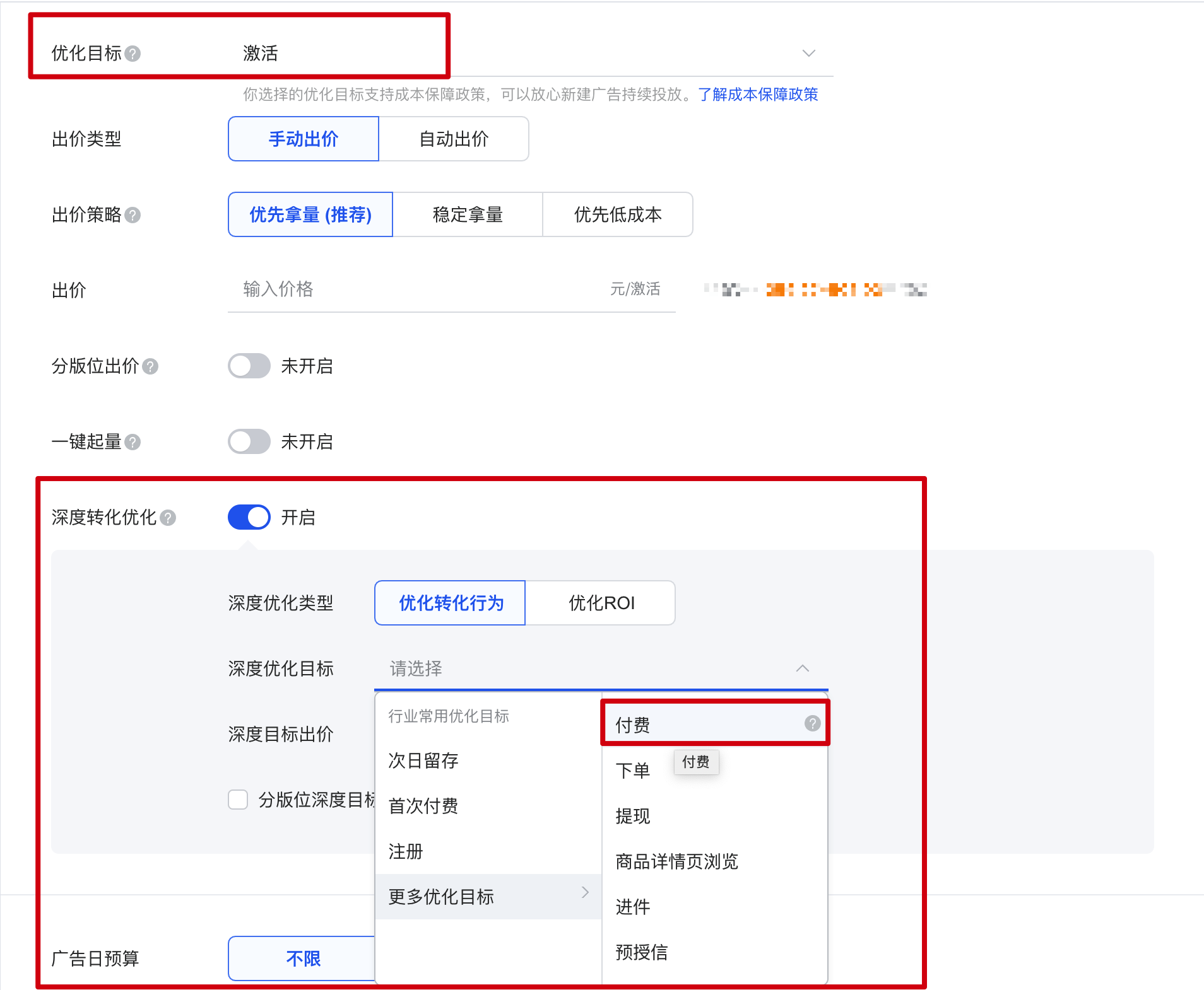 騰訊信息流廣告