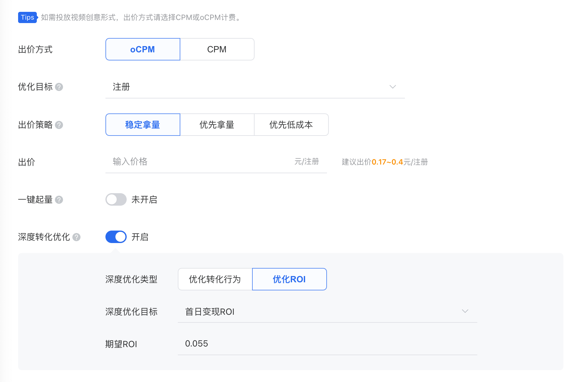騰訊視頻廣告投放方式